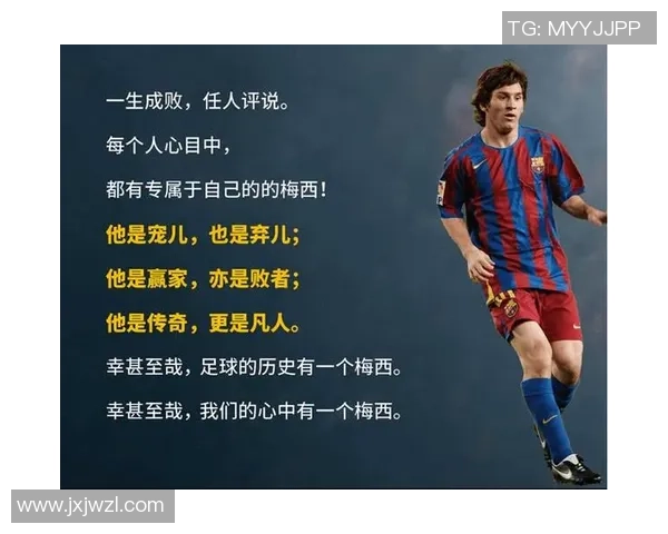 《球星之歌足球：一场关于荣耀、梦想与激情的绿茵传奇》