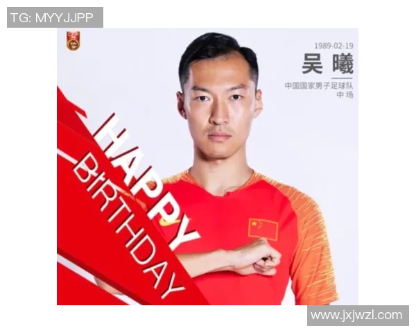 中国足球球星吴曦：为国家队贡献卓越表现的中场核心