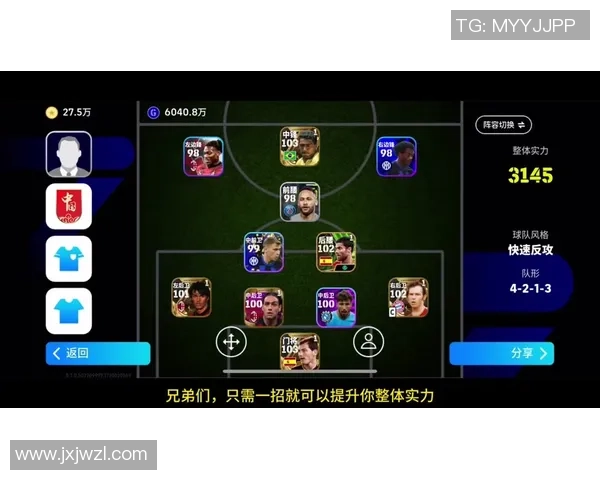 实况足球球星排位赛怎么玩 如何在游戏中提升排名技巧